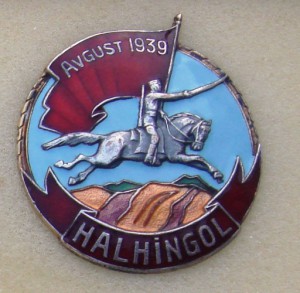 Халхингол (плоский)