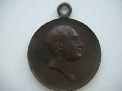 медаль 1812-1912г.