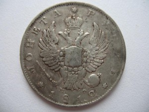 РУБЛЬ 1812 год
