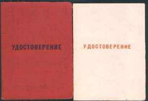 50 лет в КПСС 1993 года! Док - РФ