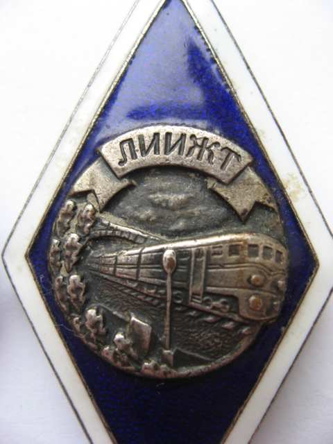 ромбы ЛИИЖТ 1959.