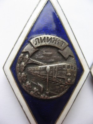 ромбы ЛИИЖТ 1959.