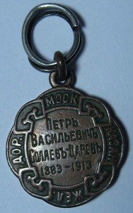 Наградные часы  Московско-Казанская железная дорога.