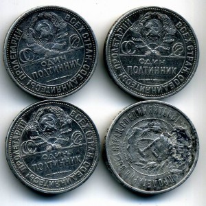 50 Копеек 1922г. 1924г. 1925г. 1927г.