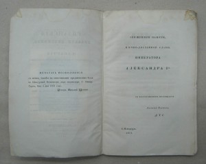 ОСС НАРКОМТЯЖПРОМа СССР №479 с документом