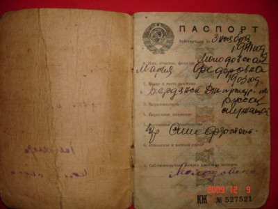 Паспорт с печатями окуппир.Симферополя