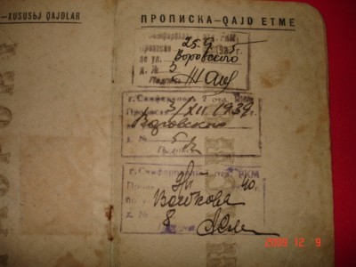 Паспорт с печатями окуппир.Симферополя