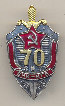 КГБ