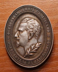 За труды и успехи