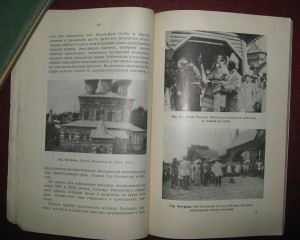 Историческое паломничество нашего Царя в 1913г