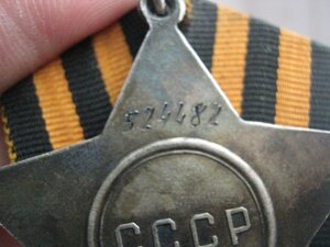 Орден ЛЕНИНА № 224***.