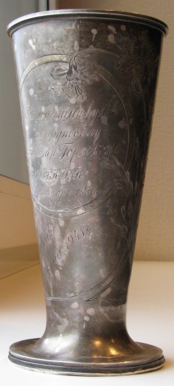 Переходящий кубок по футболу, 1936г. серебро