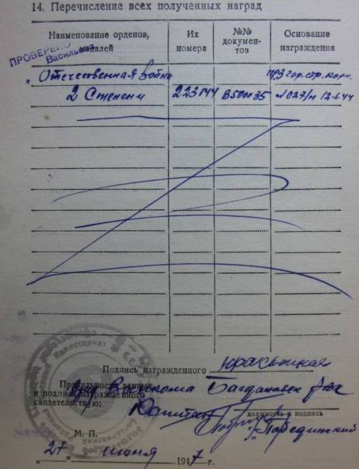 За отличную стрельбу. Подвесной.