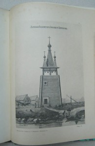 Очерки по истории древне-русского зодчества. 1889г.