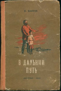 Фото казака, в книге