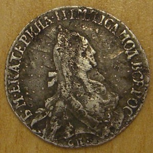 20 коп. 1768 г. СПб.