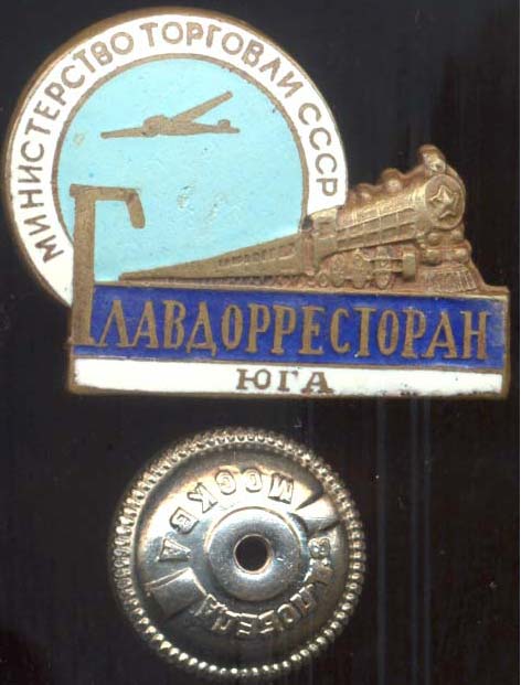 Главдорресторан Юга