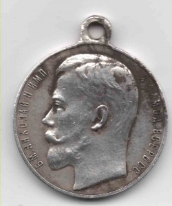 Храбрость 3 ст № 99 тыс.