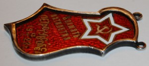 В память Пятилетия ПЕТРО ГУБ СОБЕСА  1923 г  RRRRR