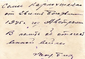 Автомобиль "ХОРХЬ".