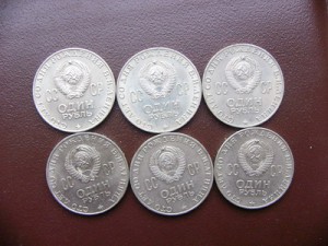 РУБЛИ-"100 ЛЕНИНУ"