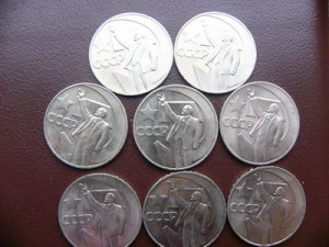 РУБЛИ-"50 СОВ.ВЛАСТИ"