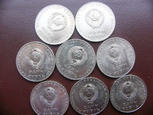 РУБЛИ-"50 СОВ.ВЛАСТИ"