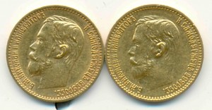 5 рублей 1898 г. 2 шт.