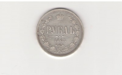 Рубль 1863 года. Реальный?