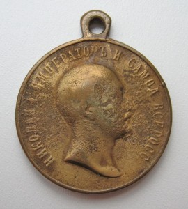 В память царя 1825-1855