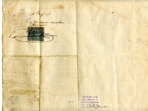 Годовая вольная, 1888г