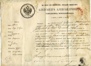 Годовая вольная, 1888г