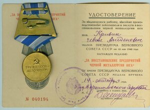 Металургия Юга. в супер люксе