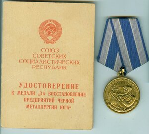 Металургия Юга. в супер люксе