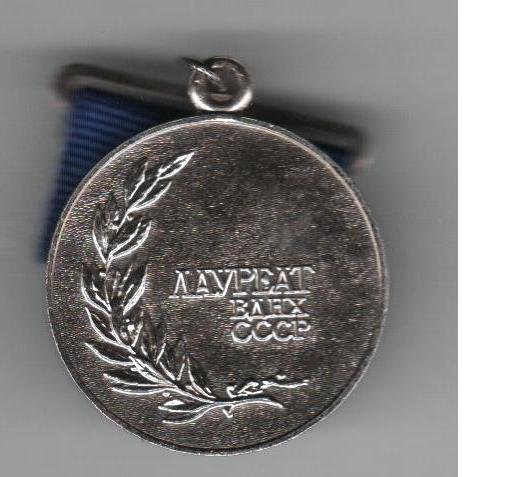 Отличник торговли с док. Эстония