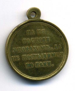 Крымская Светлая Позолота.