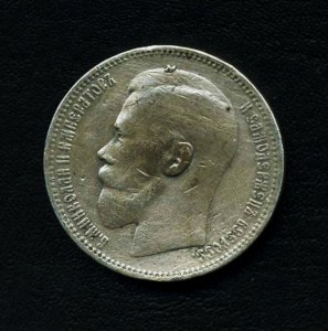 1руб 1896г(интересный брак штампа на голове Николая)