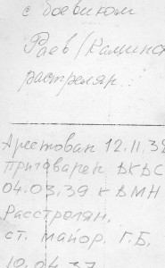 ОГПУ - 10.(Болотов.Новороссийск.Чер.ЧК).