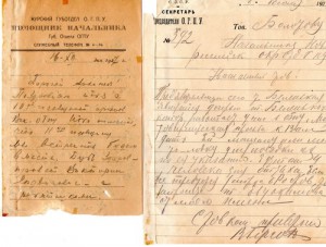 ОГПУ - 10.(Болотов.Новороссийск.Чер.ЧК).