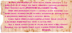 ОГПУ - 10.(Болотов.Новороссийск.Чер.ЧК).