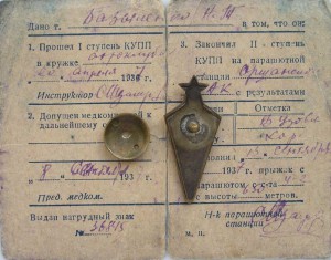 ЛОТ ОТЛИЧНЫХ ЗВЕЗД