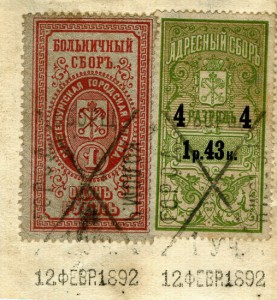 Годовая вольная, 1888г