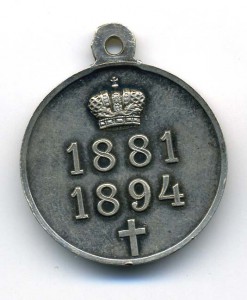 1881-1894 частник КЛЕЙМО.