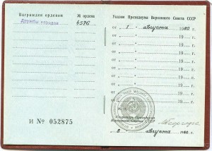 Дружба 4 тысячи, люкс, с доком на латышку.