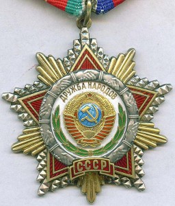 Дружба 4 тысячи, люкс, с доком на латышку.