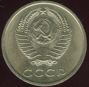 20 копеек 1968