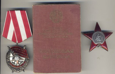 БКЗ № 85868.КЗ № 83793.Орденская книжка.