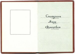 Революция 49 тысяч, с доком на латышку, люкс.