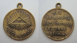 За Русско-Японскую =5шт. все разные=