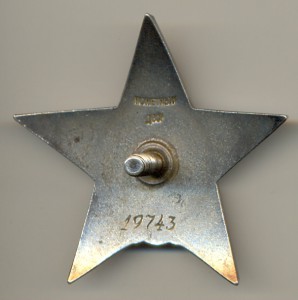 Кр. зв.  19 т. Ленин 20 т.